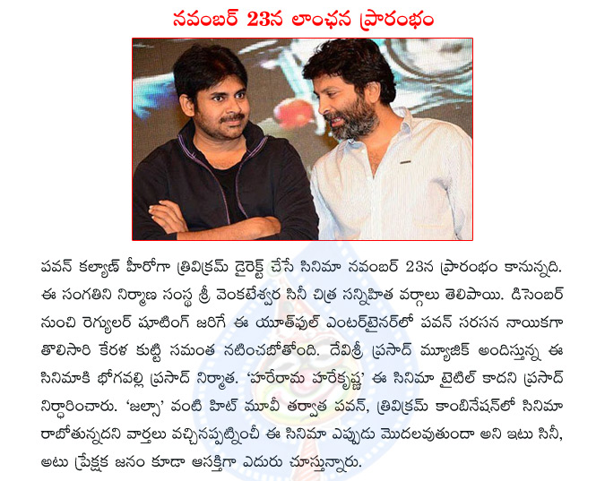 pawan kalyan,trivikram,pawan kalyan with trivikram,samantha,pawan kalyan with samantha,devisri prasad,devi sri prasad,jalsa  pawan kalyan, trivikram, pawan kalyan with trivikram, samantha, pawan kalyan with samantha, devisri prasad, devi sri prasad, jalsa